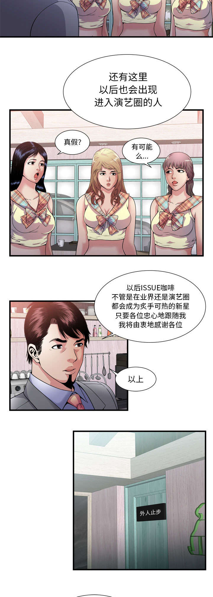 《闺蜜的陷阱》漫画最新章节第80章：衣冠禽兽免费下拉式在线观看章节第【4】张图片