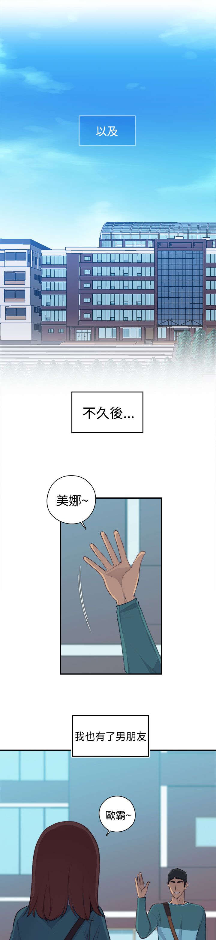 《幕后注视》漫画最新章节第1章：聚会免费下拉式在线观看章节第【12】张图片