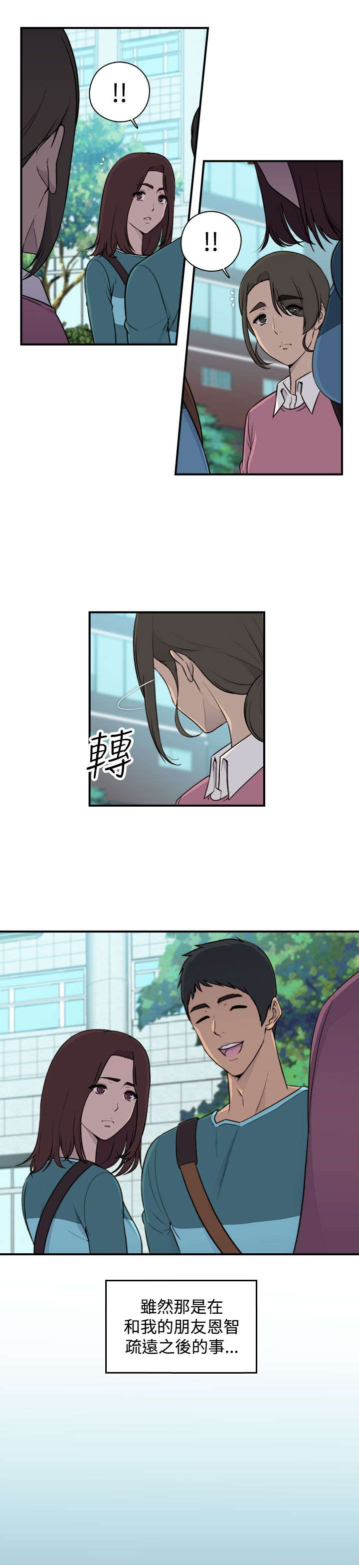 《幕后注视》漫画最新章节第1章：聚会免费下拉式在线观看章节第【10】张图片