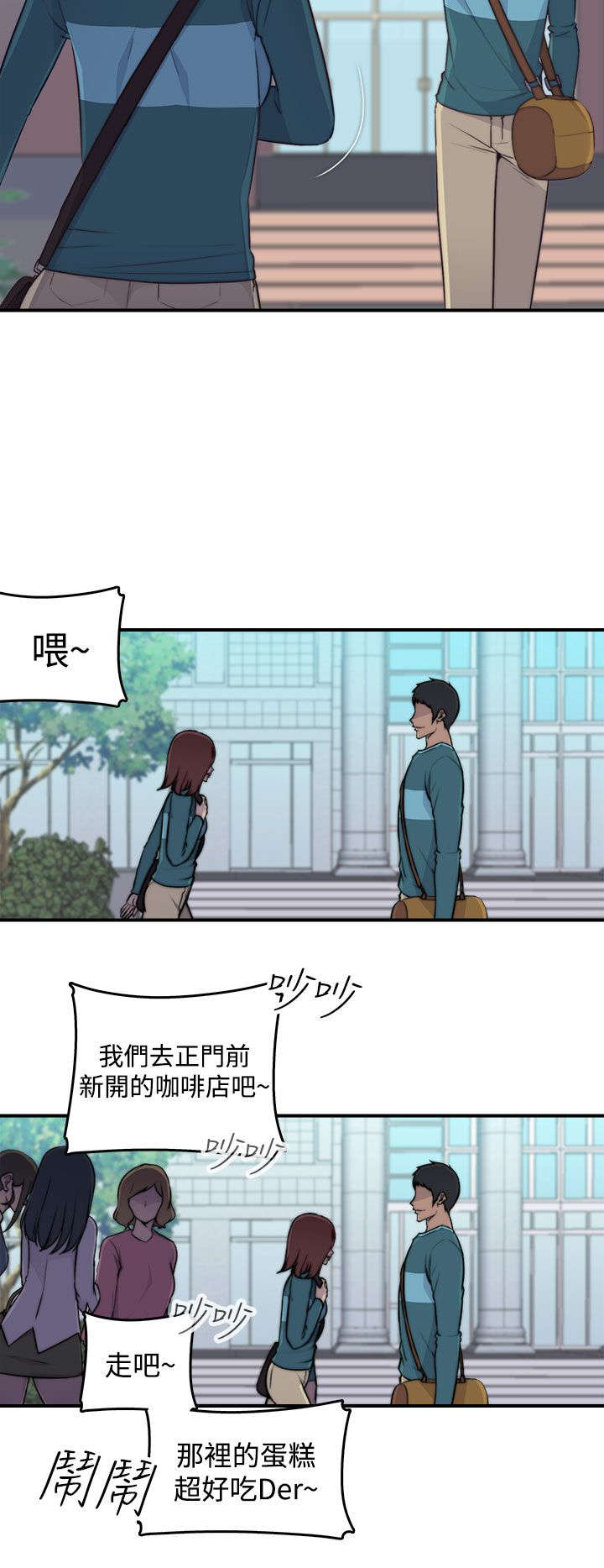 《幕后注视》漫画最新章节第1章：聚会免费下拉式在线观看章节第【11】张图片