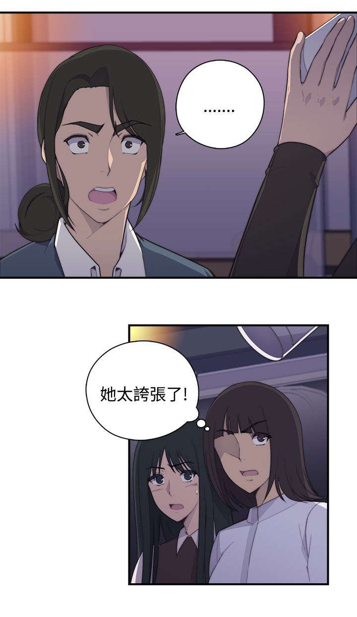 《幕后注视》漫画最新章节第1章：聚会免费下拉式在线观看章节第【1】张图片