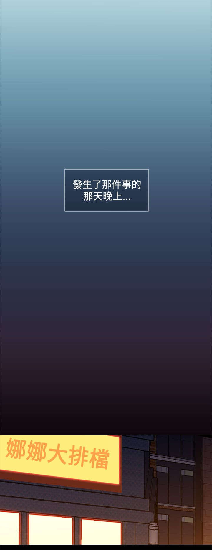 《幕后注视》漫画最新章节第1章：聚会免费下拉式在线观看章节第【9】张图片