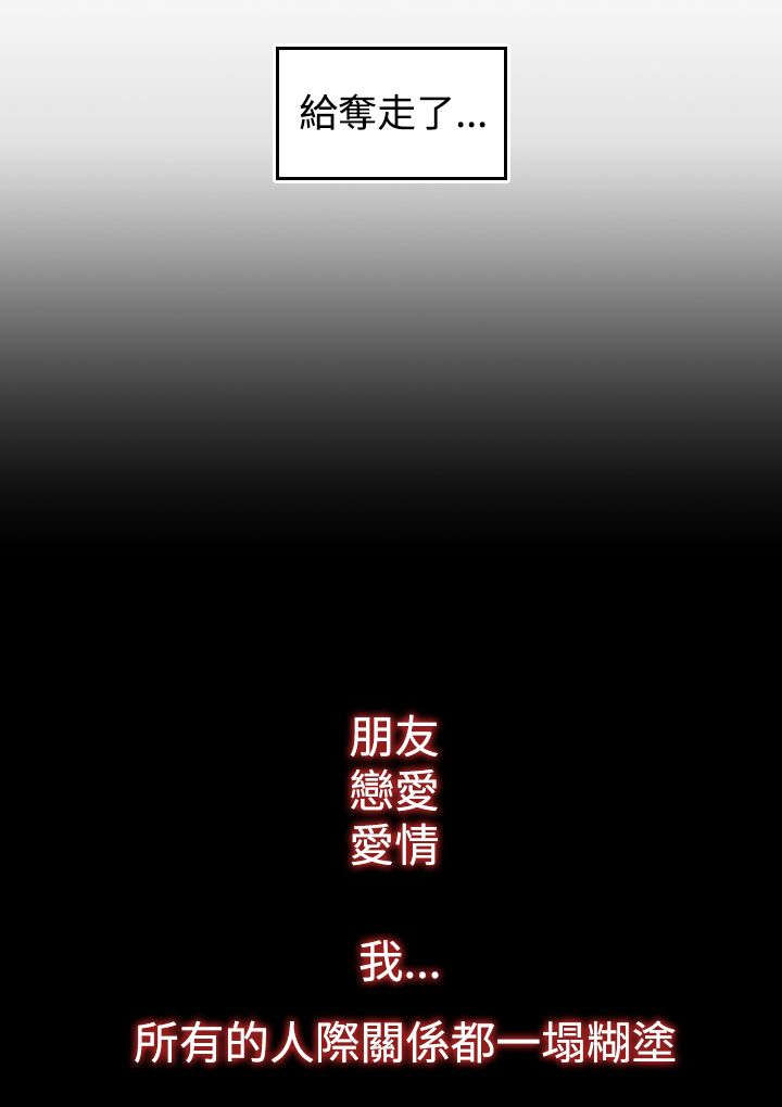 《幕后注视》漫画最新章节第2章：醉酒免费下拉式在线观看章节第【1】张图片