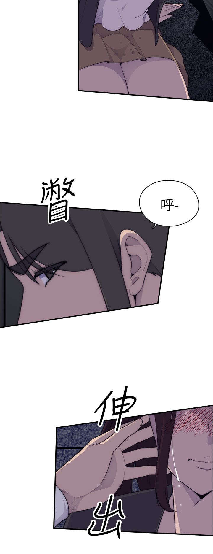 《幕后注视》漫画最新章节第2章：醉酒免费下拉式在线观看章节第【14】张图片