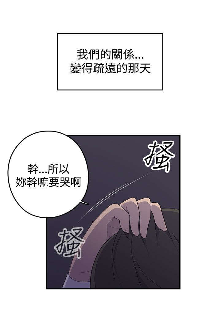 《幕后注视》漫画最新章节第2章：醉酒免费下拉式在线观看章节第【4】张图片