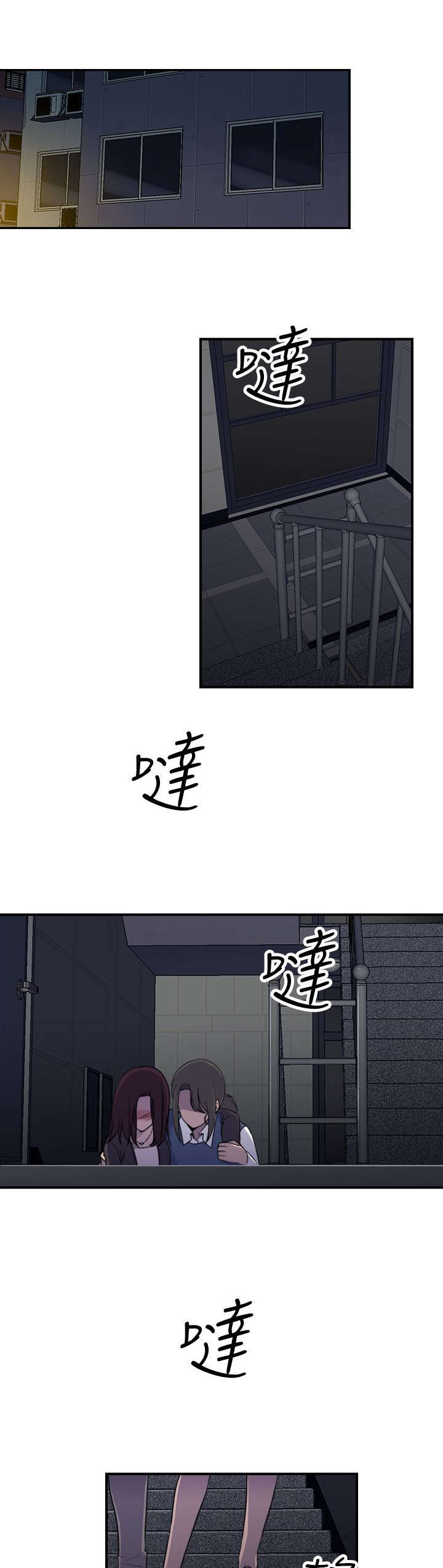 《幕后注视》漫画最新章节第2章：醉酒免费下拉式在线观看章节第【17】张图片