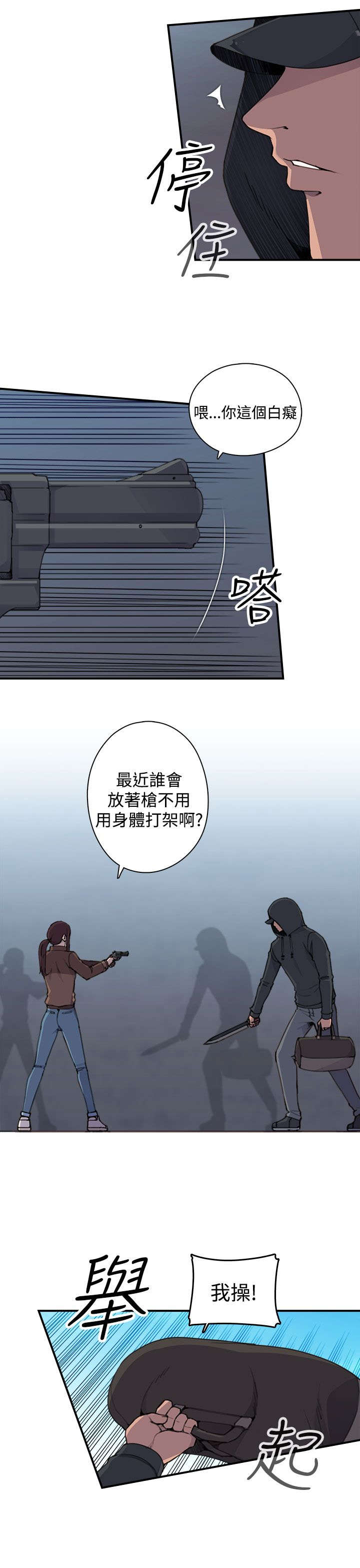 《幕后注视》漫画最新章节第4章：追捕免费下拉式在线观看章节第【4】张图片