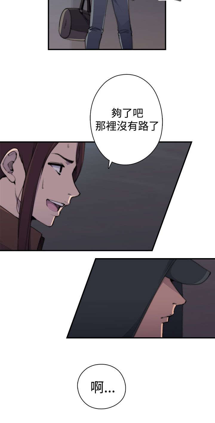 《幕后注视》漫画最新章节第4章：追捕免费下拉式在线观看章节第【7】张图片