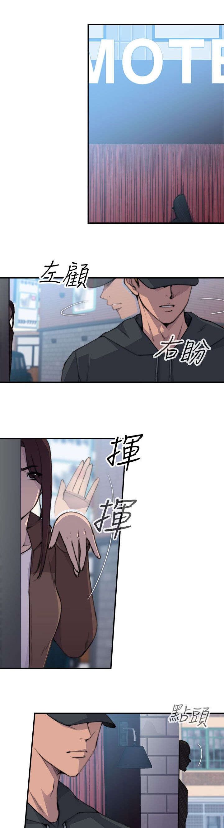 《幕后注视》漫画最新章节第4章：追捕免费下拉式在线观看章节第【14】张图片