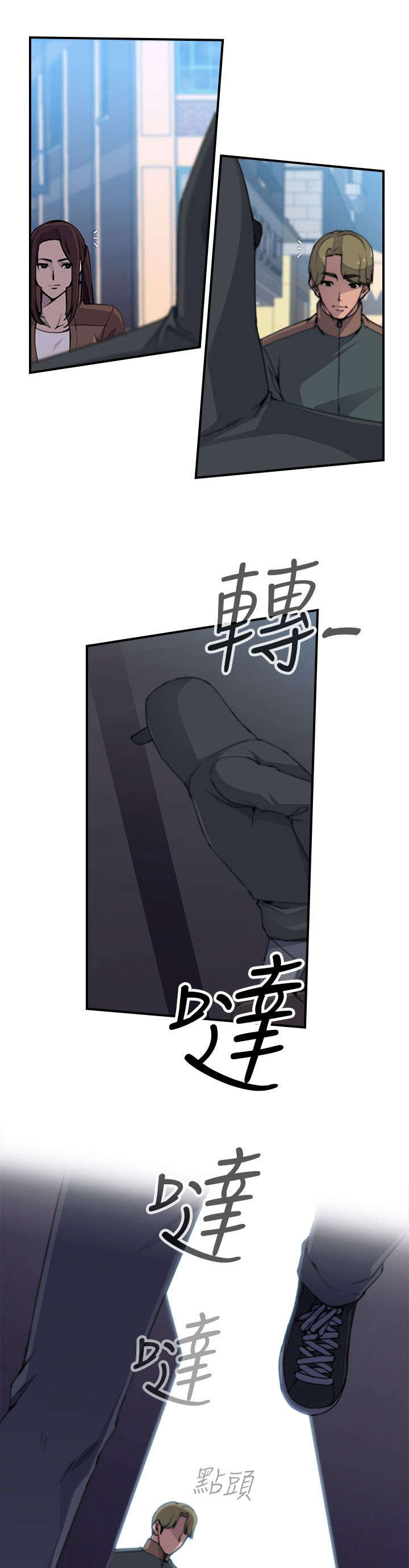 《幕后注视》漫画最新章节第4章：追捕免费下拉式在线观看章节第【10】张图片