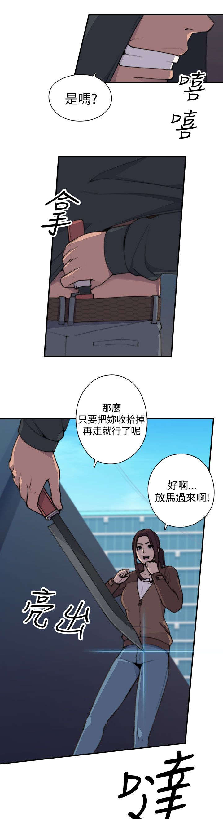 《幕后注视》漫画最新章节第4章：追捕免费下拉式在线观看章节第【6】张图片