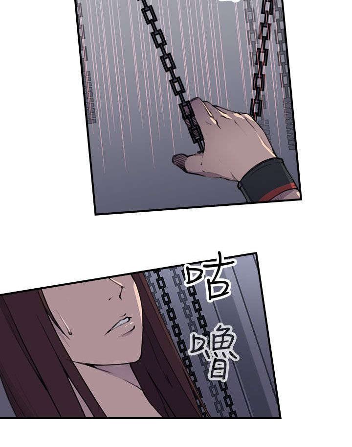 《幕后注视》漫画最新章节第7章：今天单练吧免费下拉式在线观看章节第【13】张图片