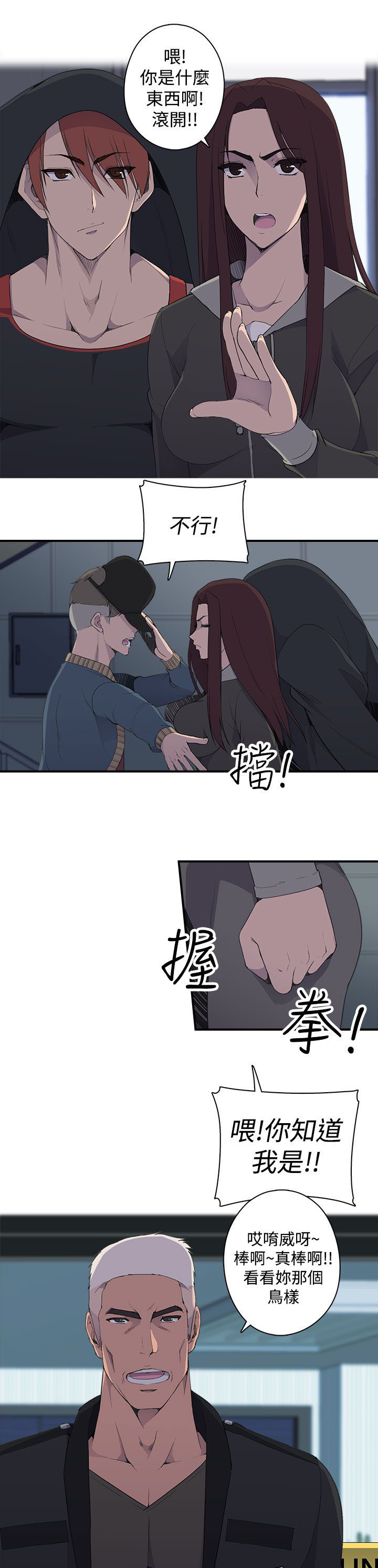 《幕后注视》漫画最新章节第9章：命案免费下拉式在线观看章节第【8】张图片