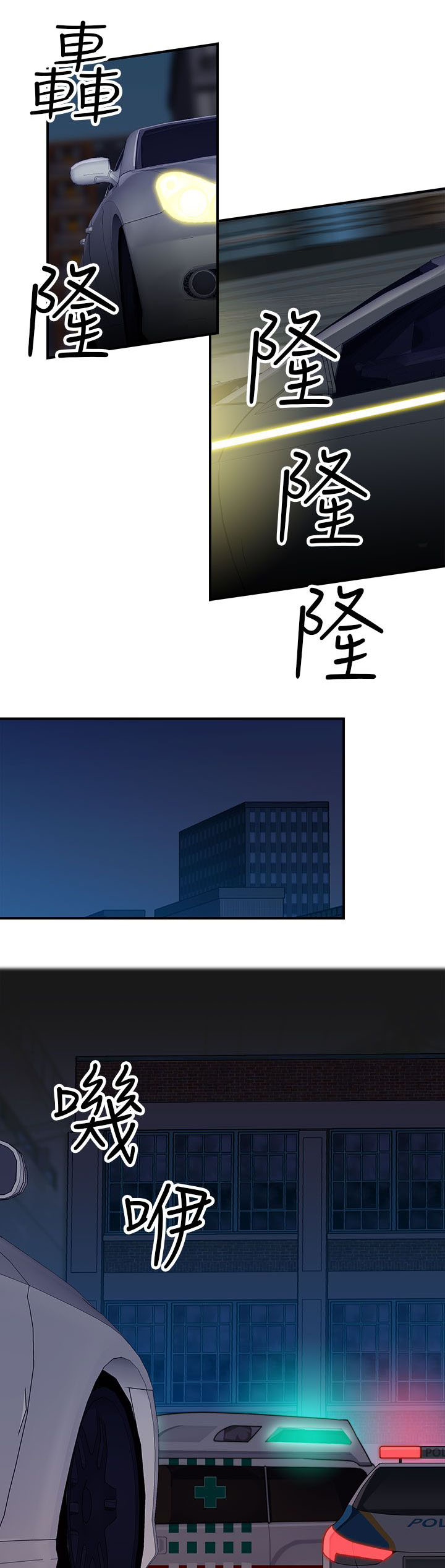 《幕后注视》漫画最新章节第9章：命案免费下拉式在线观看章节第【12】张图片