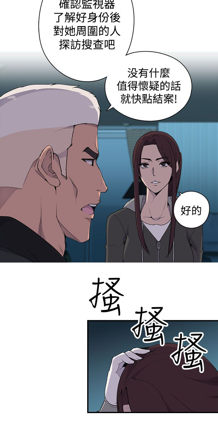 《幕后注视》漫画最新章节第10章：案情免费下拉式在线观看章节第【5】张图片