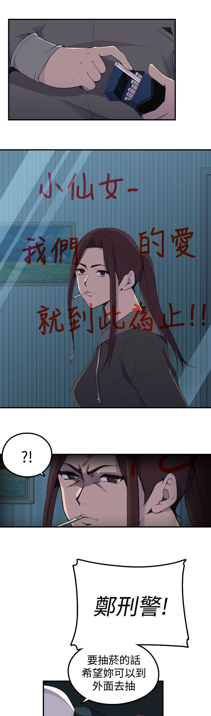 《幕后注视》漫画最新章节第10章：案情免费下拉式在线观看章节第【4】张图片