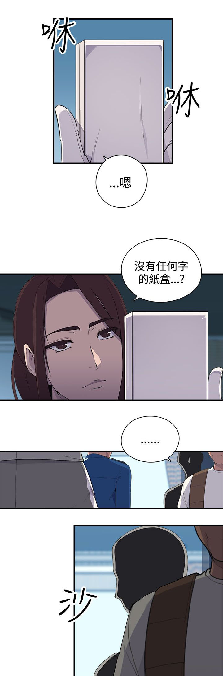 《幕后注视》漫画最新章节第10章：案情免费下拉式在线观看章节第【2】张图片