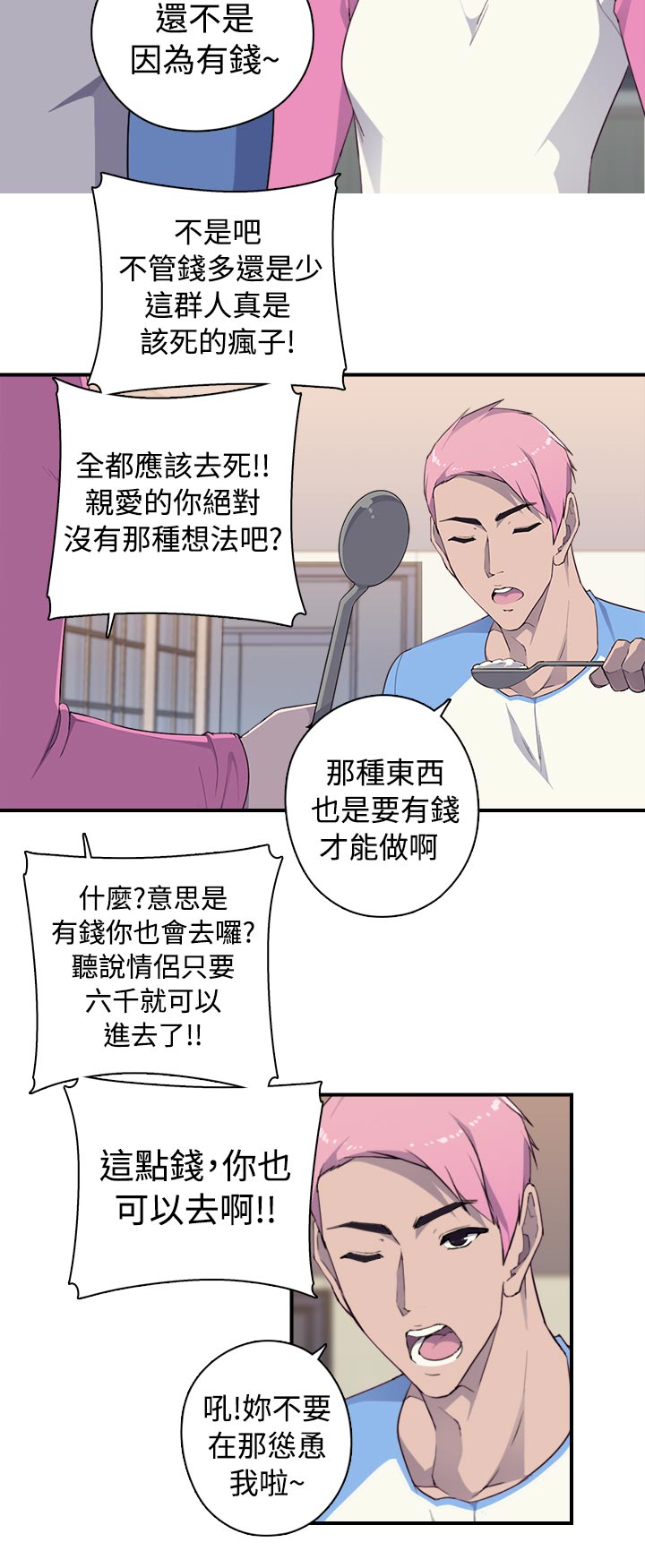 《幕后注视》漫画最新章节第12章：线索免费下拉式在线观看章节第【7】张图片