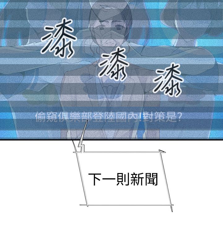 《幕后注视》漫画最新章节第12章：线索免费下拉式在线观看章节第【9】张图片