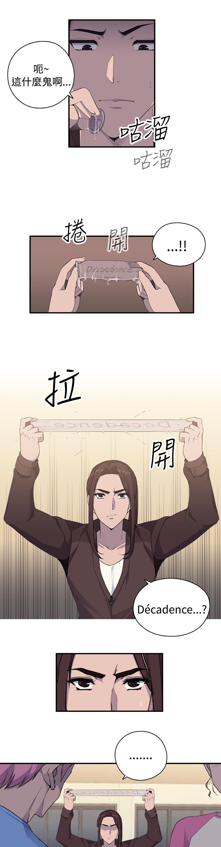 《幕后注视》漫画最新章节第12章：线索免费下拉式在线观看章节第【2】张图片