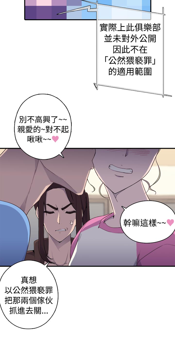 《幕后注视》漫画最新章节第12章：线索免费下拉式在线观看章节第【5】张图片