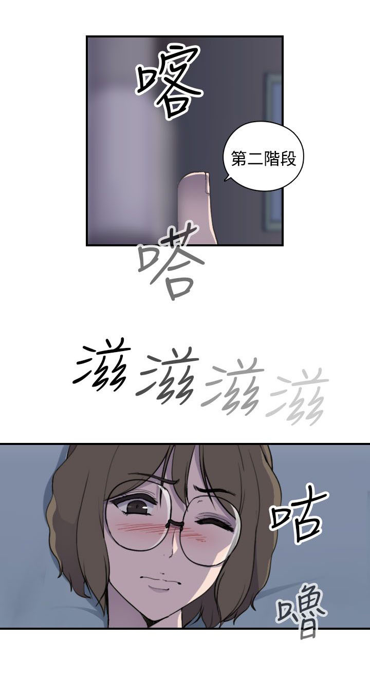 《幕后注视》漫画最新章节第13章：真实 上免费下拉式在线观看章节第【11】张图片