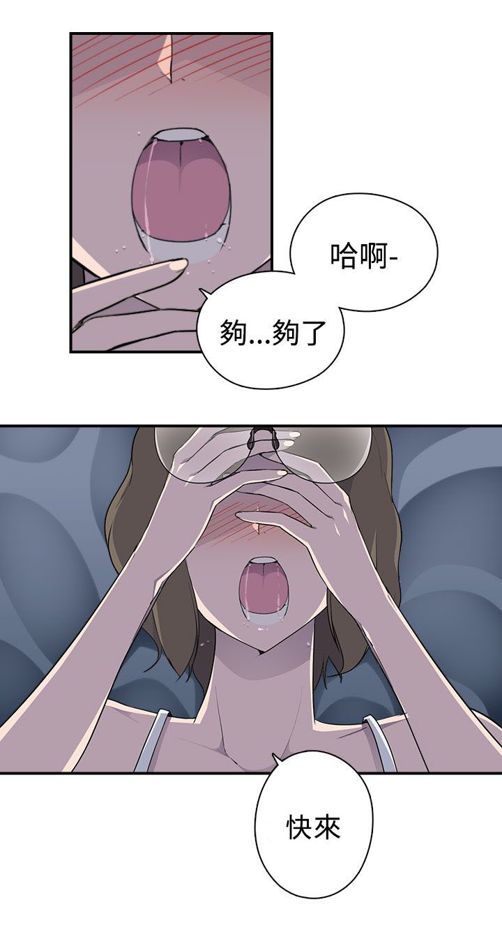 《幕后注视》漫画最新章节第13章：真实 上免费下拉式在线观看章节第【8】张图片