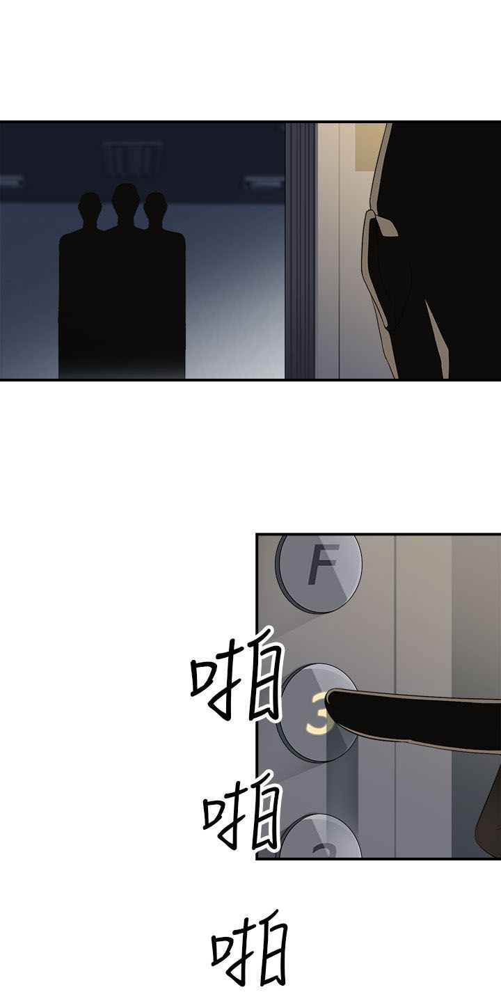 《幕后注视》漫画最新章节第13章：真实 上免费下拉式在线观看章节第【6】张图片