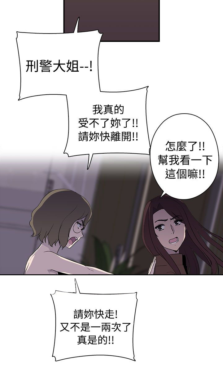 《幕后注视》漫画最新章节第14章：真实 下免费下拉式在线观看章节第【6】张图片