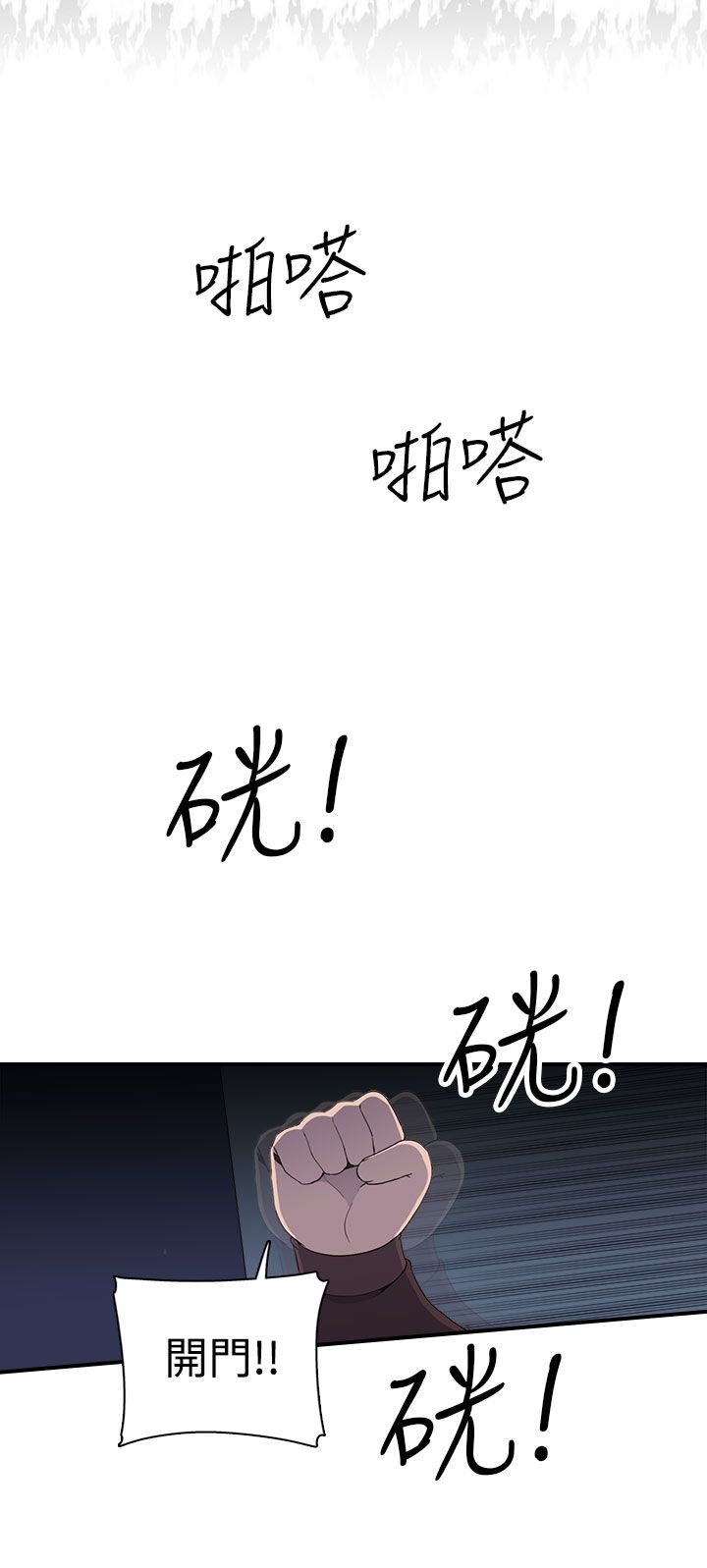 《幕后注视》漫画最新章节第14章：真实 下免费下拉式在线观看章节第【10】张图片