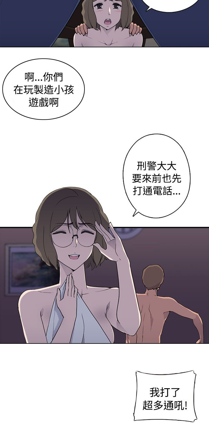 《幕后注视》漫画最新章节第14章：真实 下免费下拉式在线观看章节第【8】张图片