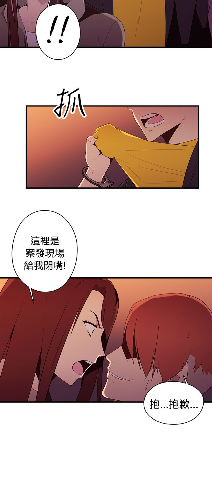 《幕后注视》漫画最新章节第17章：进入免费下拉式在线观看章节第【11】张图片