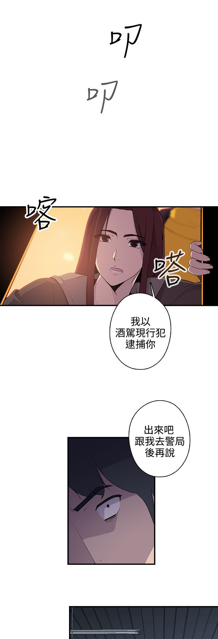 《幕后注视》漫画最新章节第17章：进入免费下拉式在线观看章节第【8】张图片