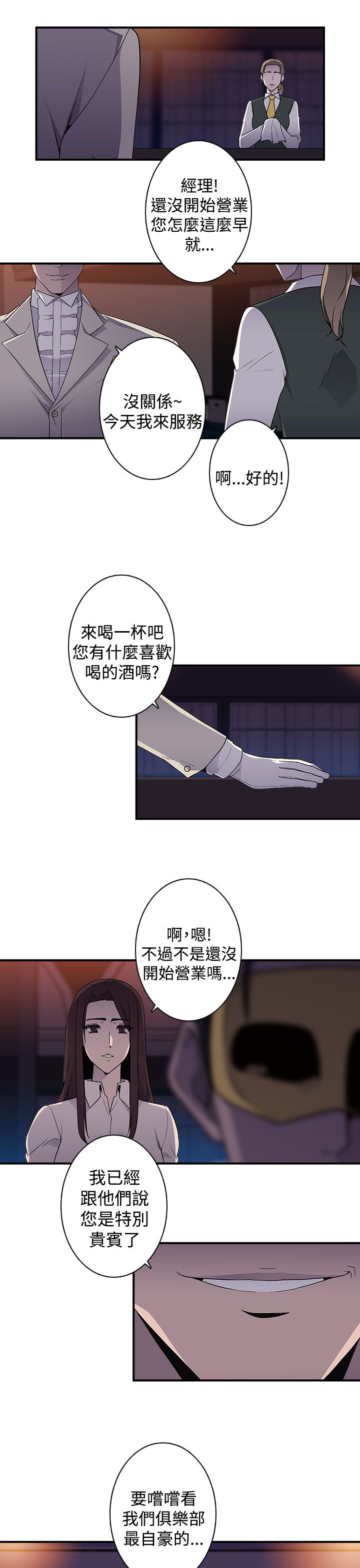 《幕后注视》漫画最新章节第18章：入会免费下拉式在线观看章节第【4】张图片