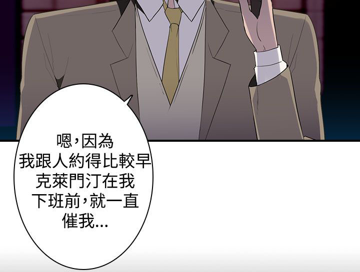 《幕后注视》漫画最新章节第18章：入会免费下拉式在线观看章节第【1】张图片