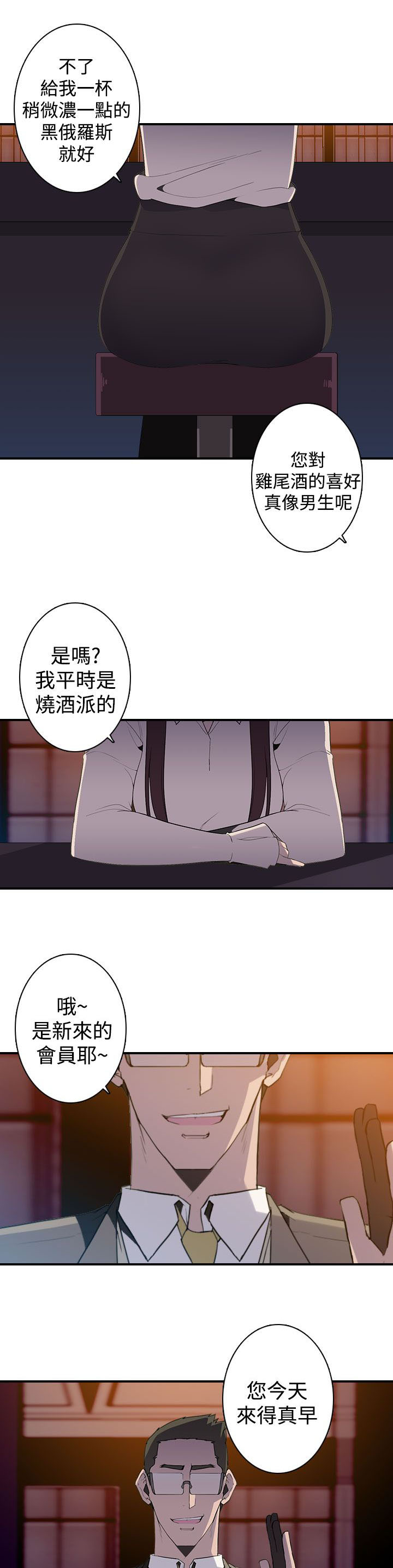 《幕后注视》漫画最新章节第18章：入会免费下拉式在线观看章节第【2】张图片