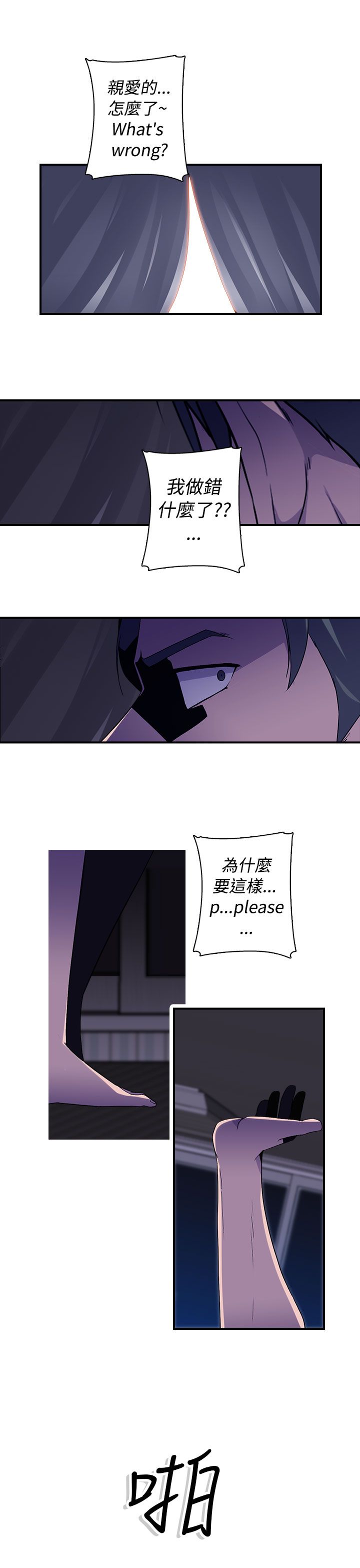 《幕后注视》漫画最新章节第20章：疯子免费下拉式在线观看章节第【3】张图片