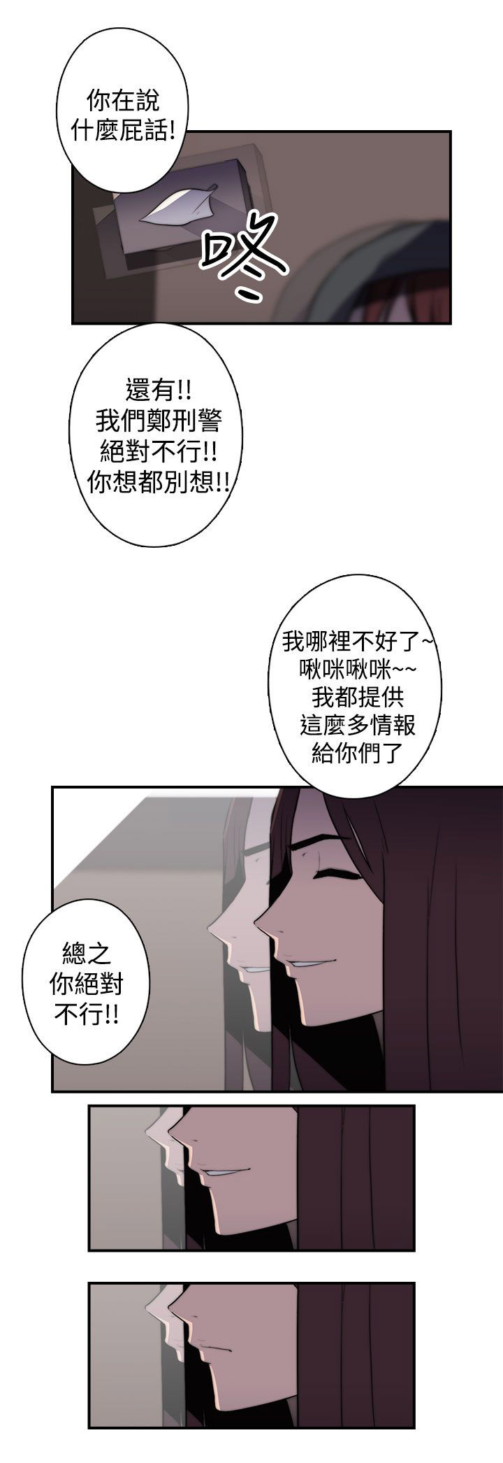 《幕后注视》漫画最新章节第24章：书免费下拉式在线观看章节第【3】张图片