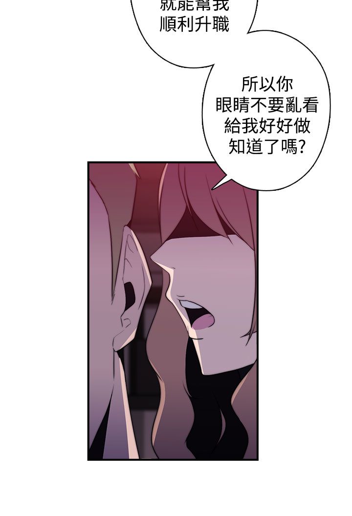 《幕后注视》漫画最新章节第24章：书免费下拉式在线观看章节第【14】张图片