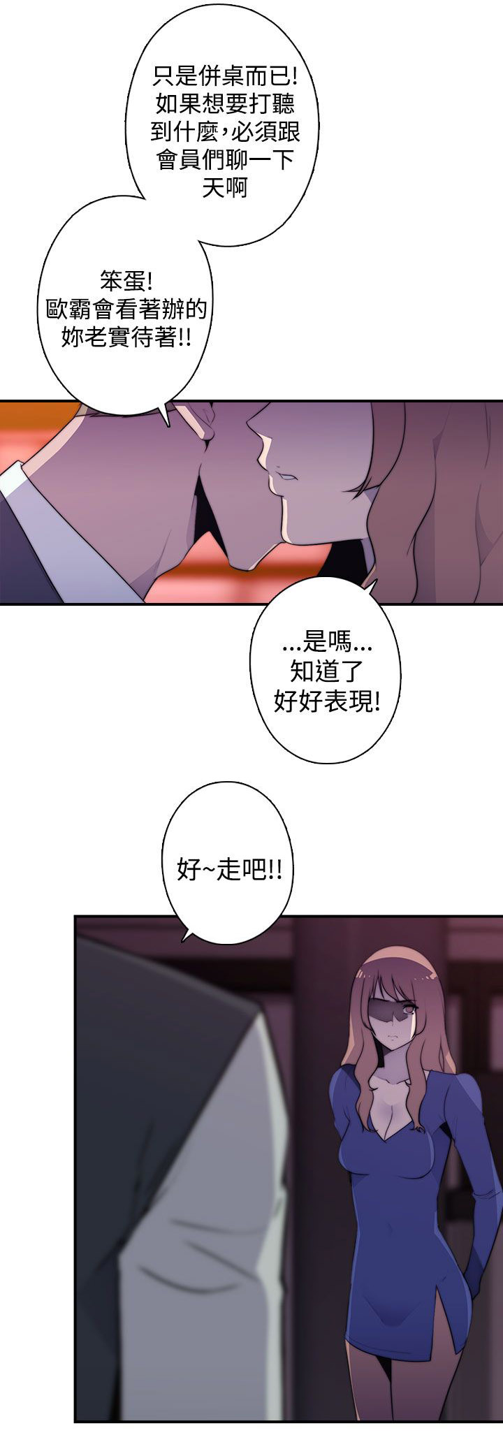 《幕后注视》漫画最新章节第24章：书免费下拉式在线观看章节第【9】张图片