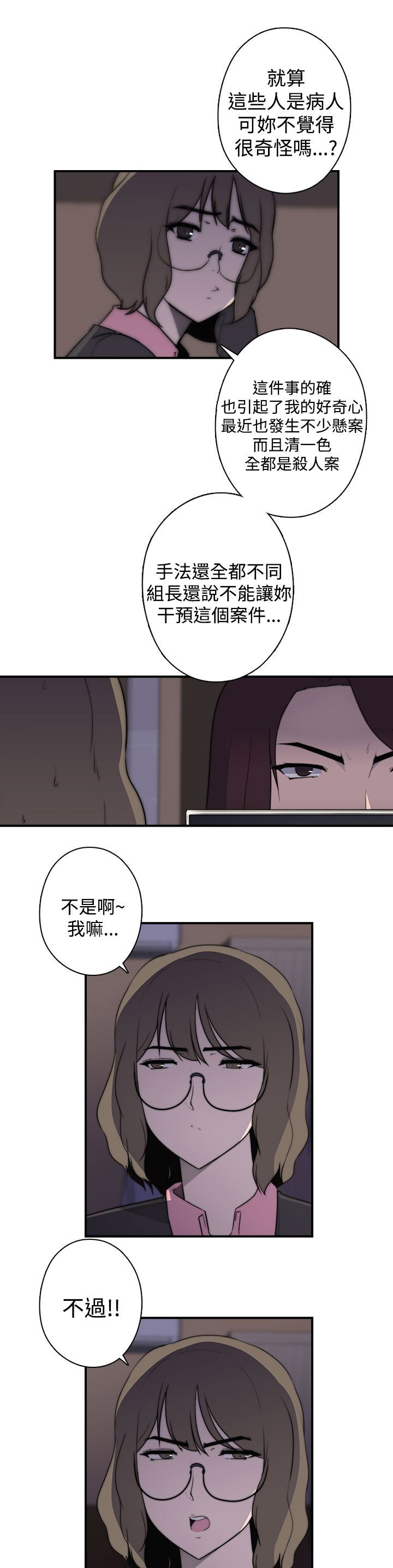 《幕后注视》漫画最新章节第24章：书免费下拉式在线观看章节第【5】张图片