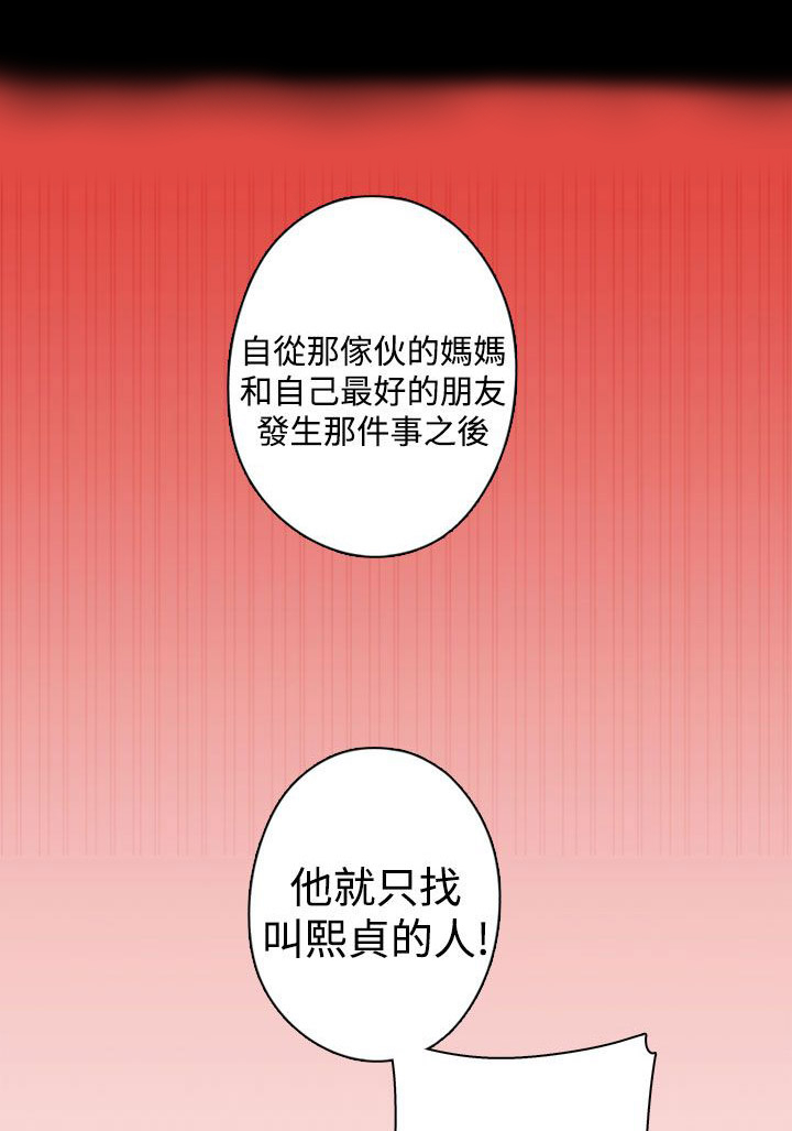 《幕后注视》漫画最新章节第26章：疯狂的缘由免费下拉式在线观看章节第【9】张图片