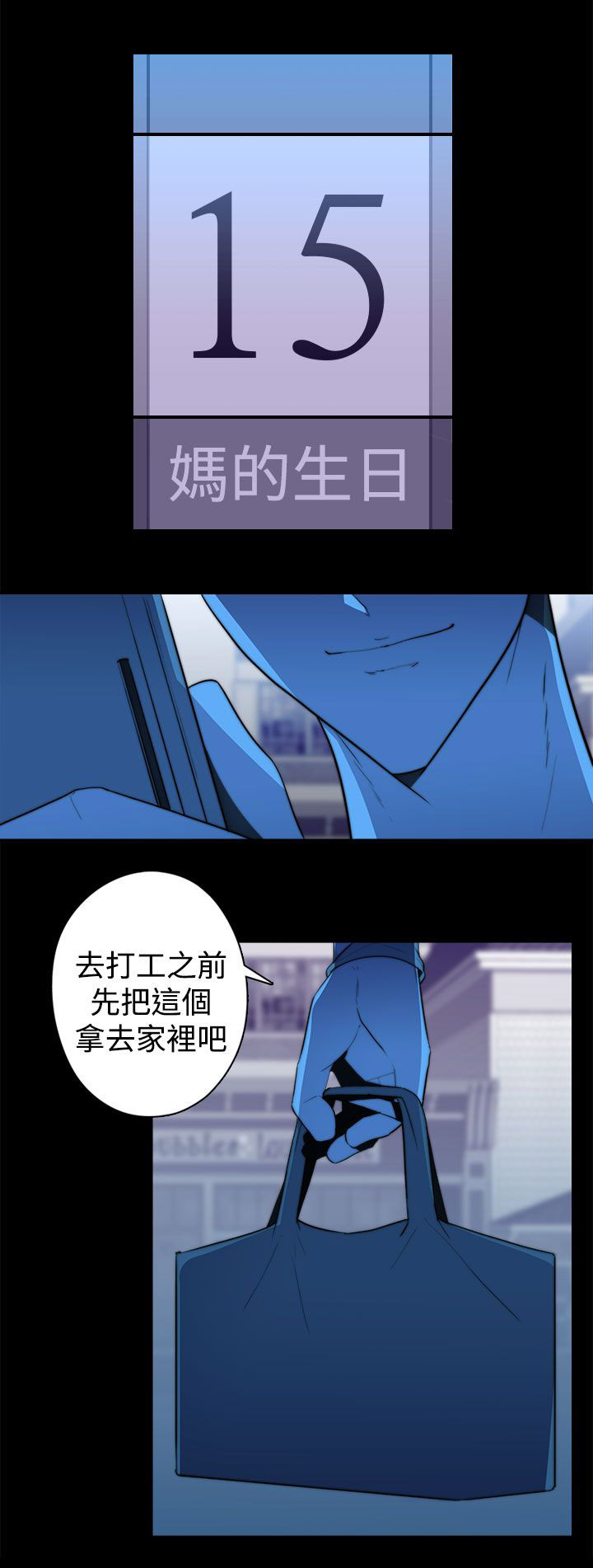 《幕后注视》漫画最新章节第26章：疯狂的缘由免费下拉式在线观看章节第【15】张图片