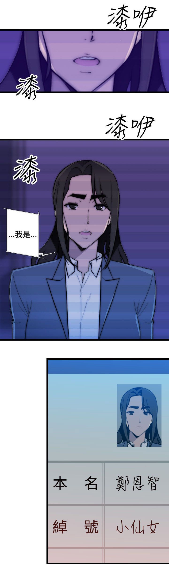 《幕后注视》漫画最新章节第26章：疯狂的缘由免费下拉式在线观看章节第【5】张图片