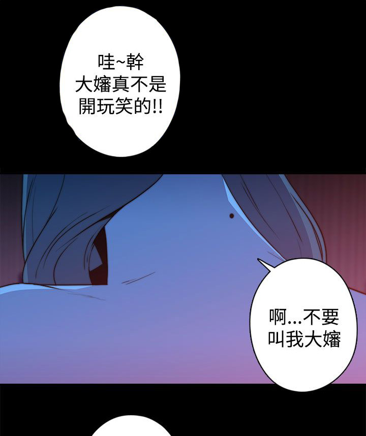 《幕后注视》漫画最新章节第26章：疯狂的缘由免费下拉式在线观看章节第【11】张图片