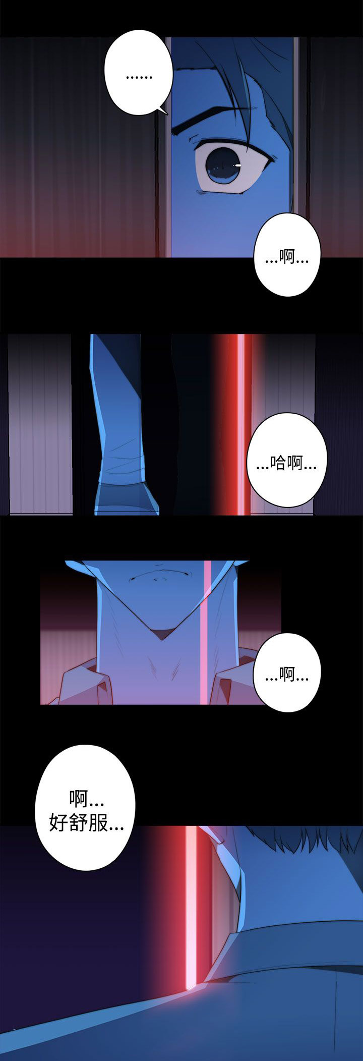 《幕后注视》漫画最新章节第26章：疯狂的缘由免费下拉式在线观看章节第【13】张图片