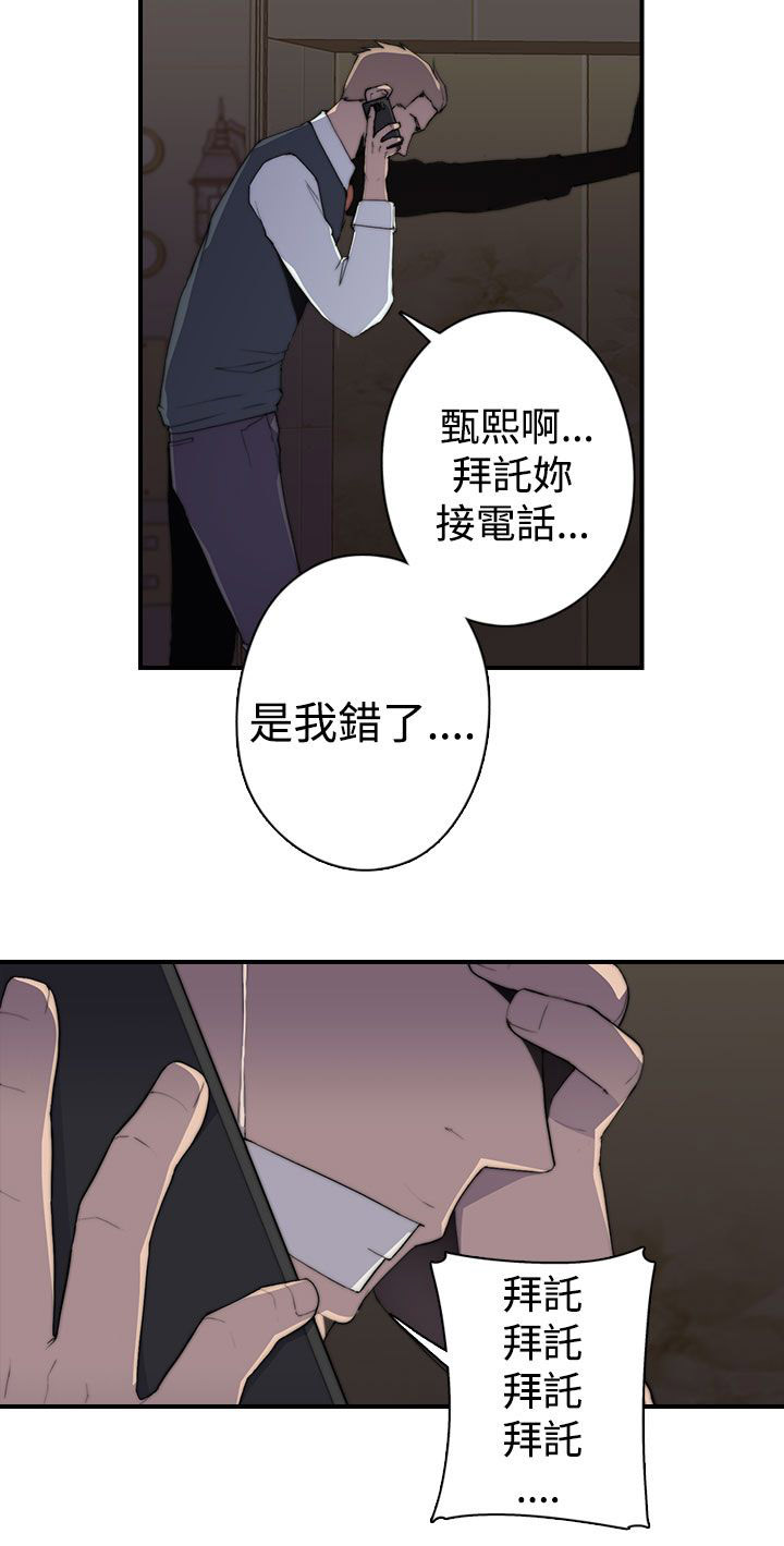 《幕后注视》漫画最新章节第27章：牡丹免费下拉式在线观看章节第【9】张图片