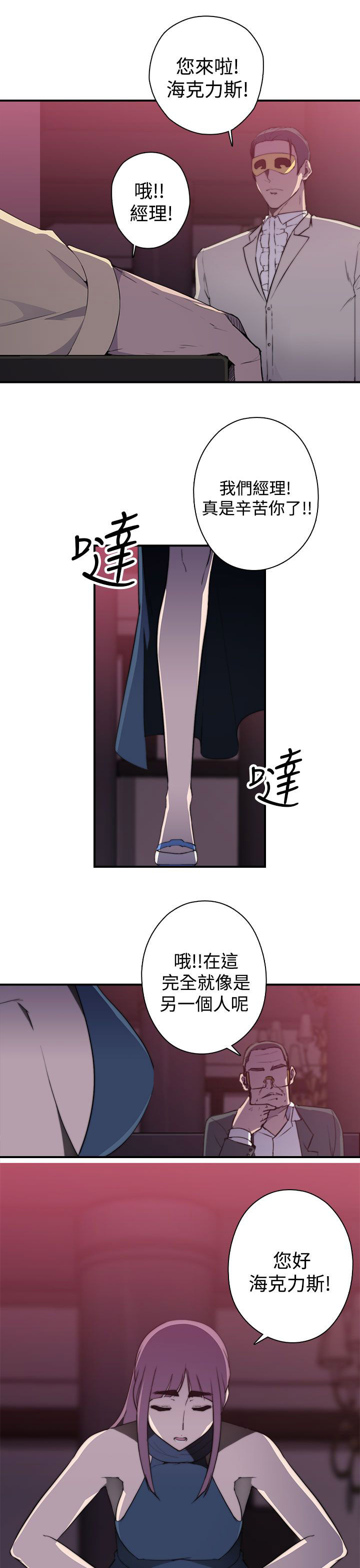 《幕后注视》漫画最新章节第27章：牡丹免费下拉式在线观看章节第【6】张图片