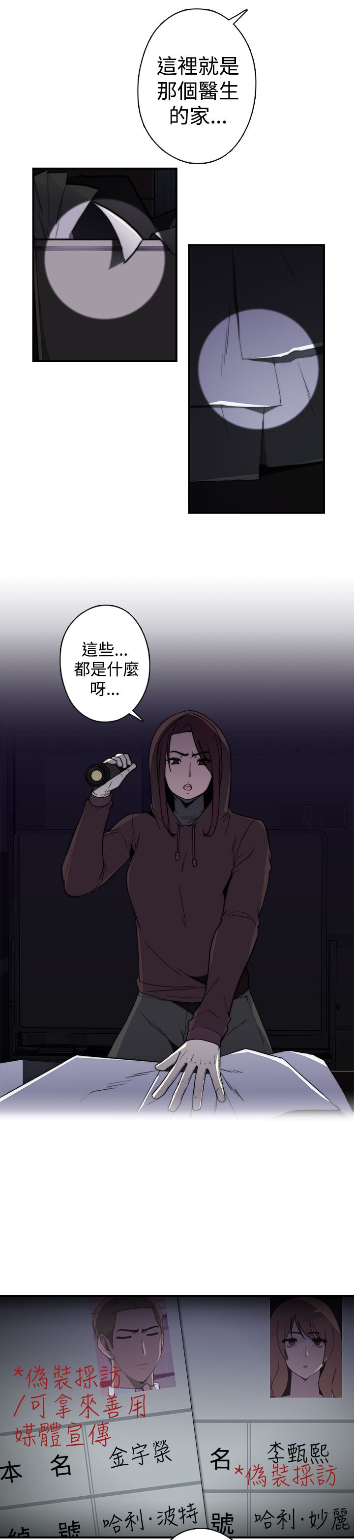 《幕后注视》漫画最新章节第27章：牡丹免费下拉式在线观看章节第【14】张图片