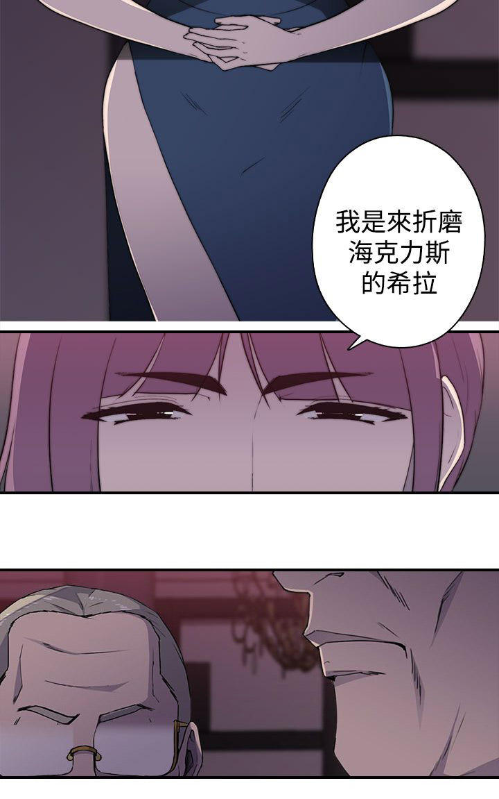 《幕后注视》漫画最新章节第27章：牡丹免费下拉式在线观看章节第【5】张图片